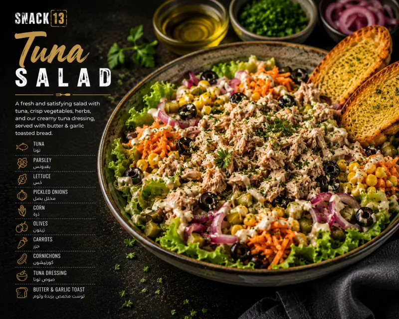 سلطة التونة (طون) - Tuna Salad