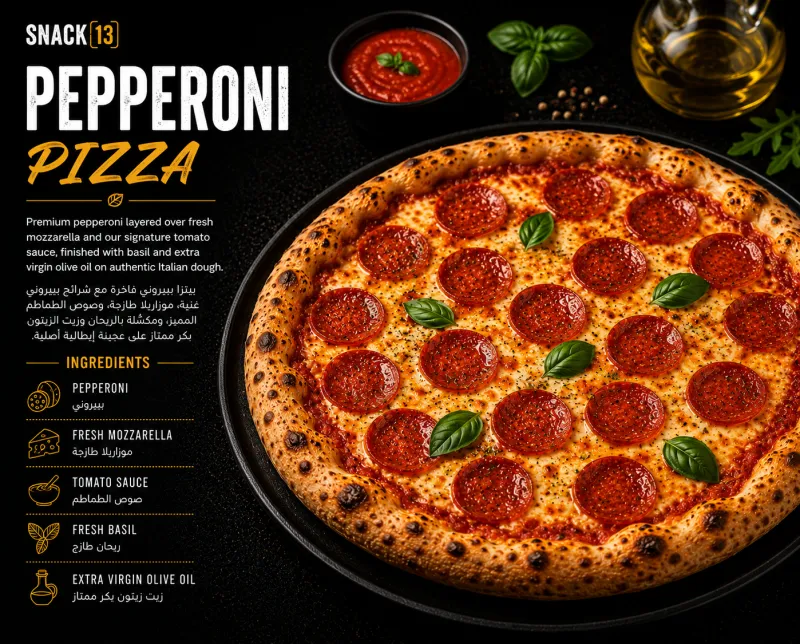 بيتزا بيبروني - Pepperoni pizza