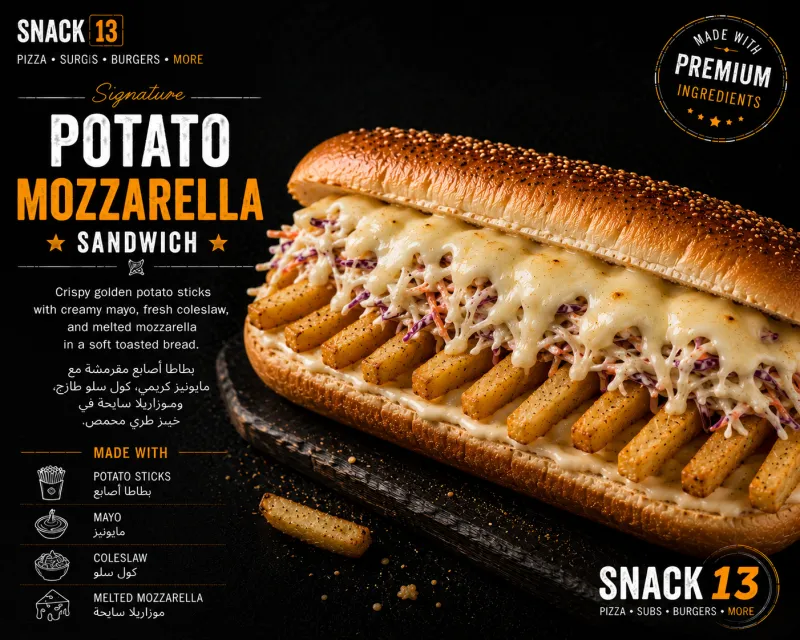 ساندويش بطاطا بالجبنة - Cheesy Fries Sandwich