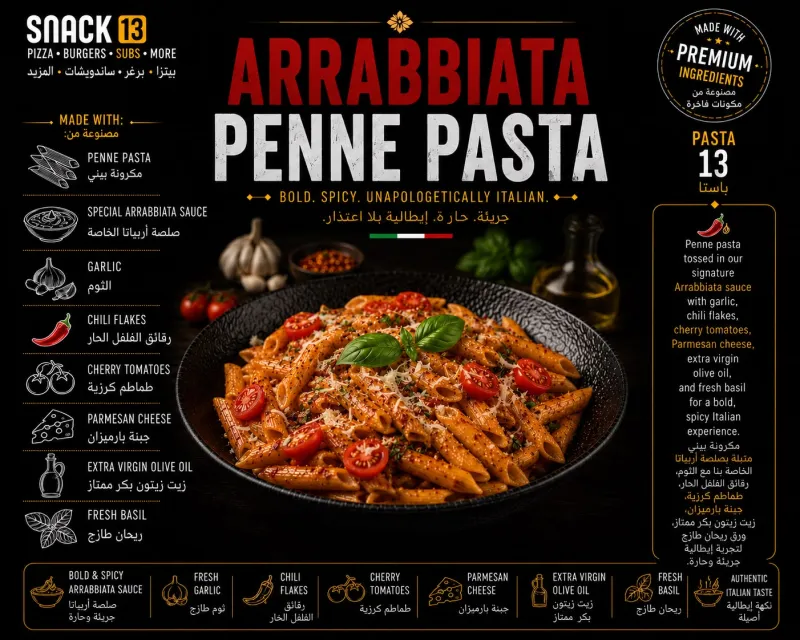 ارابياتا باستا - Penne Arrabbiata