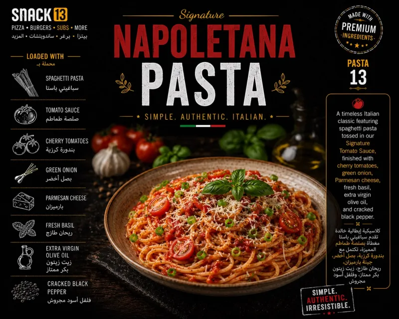 نابولي باستا - Napoletana Pasta