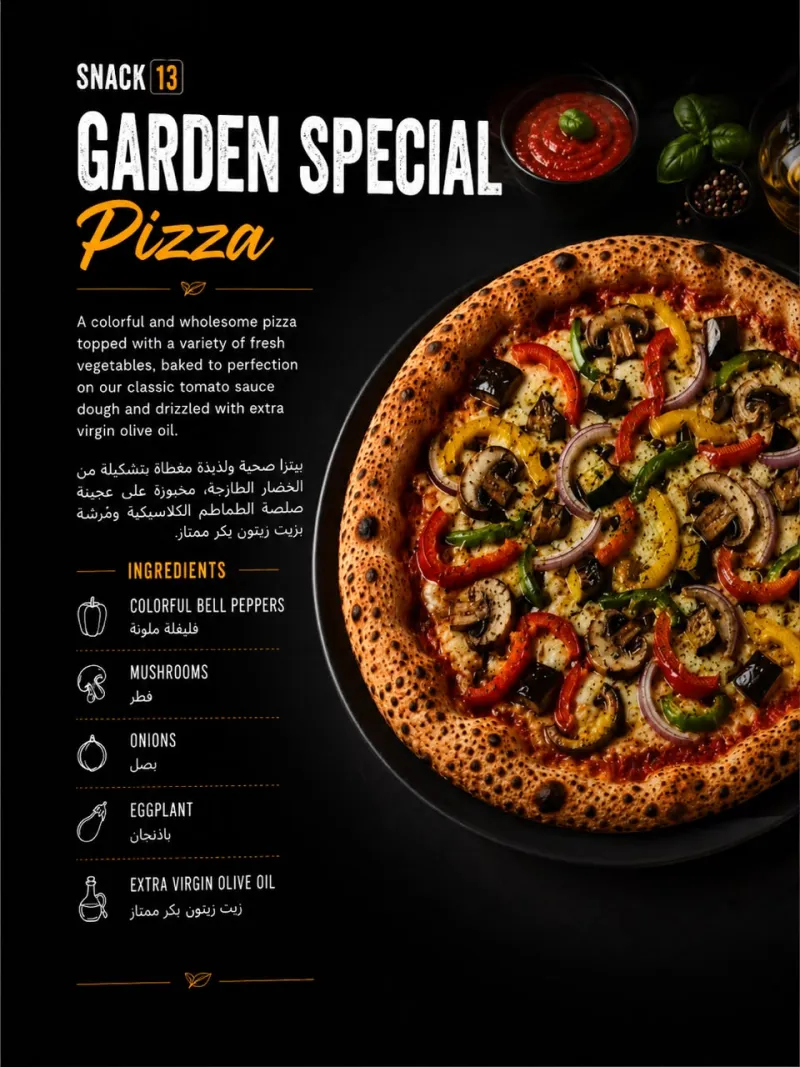 بيتزا الحديقة المميزة - Garden Special Pizza