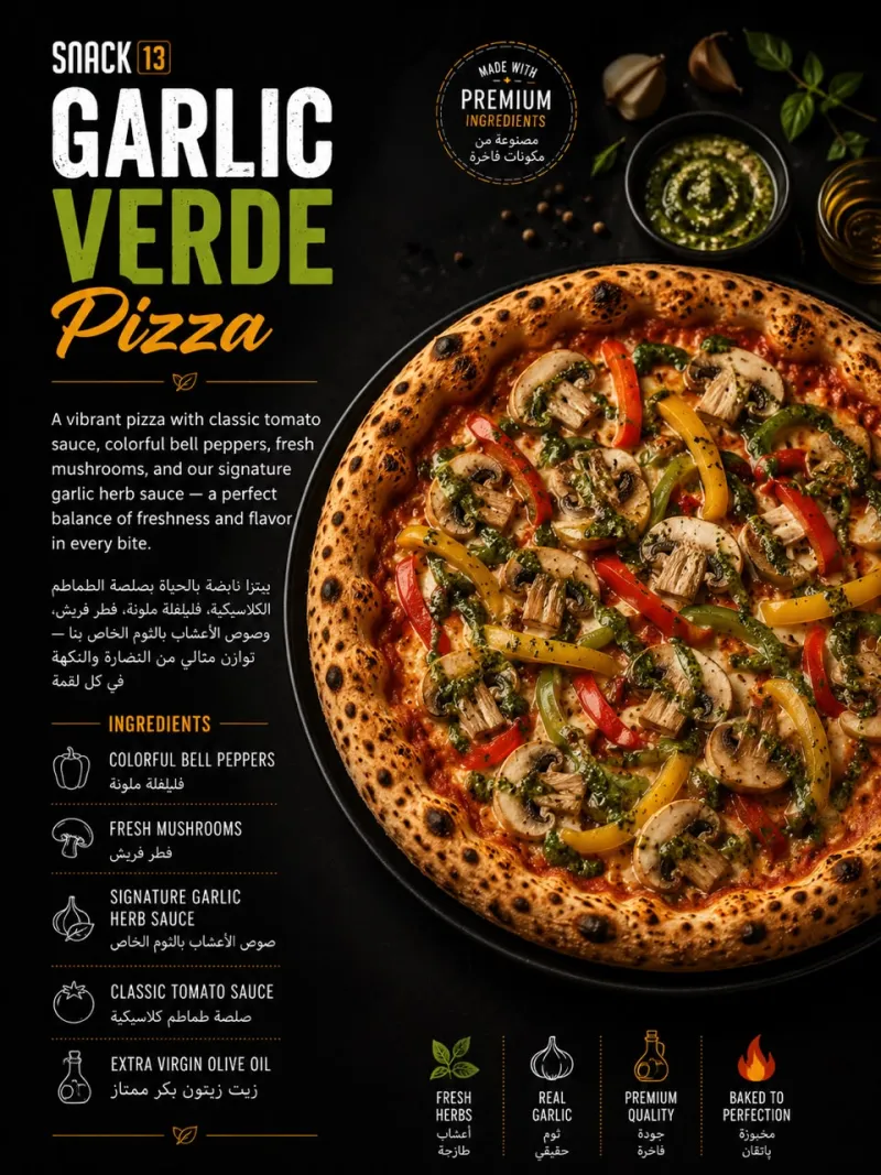 بيتزا الثوم والأعشاب الخضراء - Garlic Verde Pizza