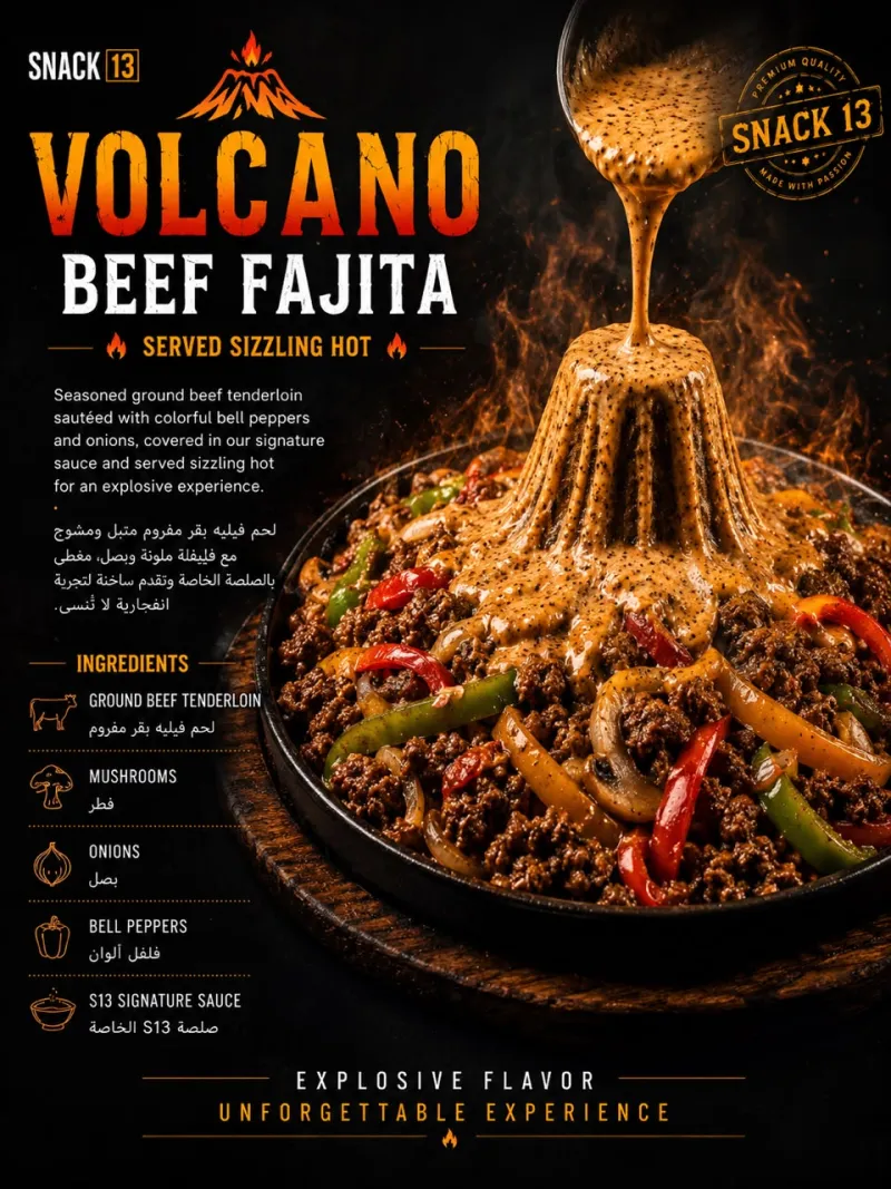فولكانو اللحم - Volcano Beef